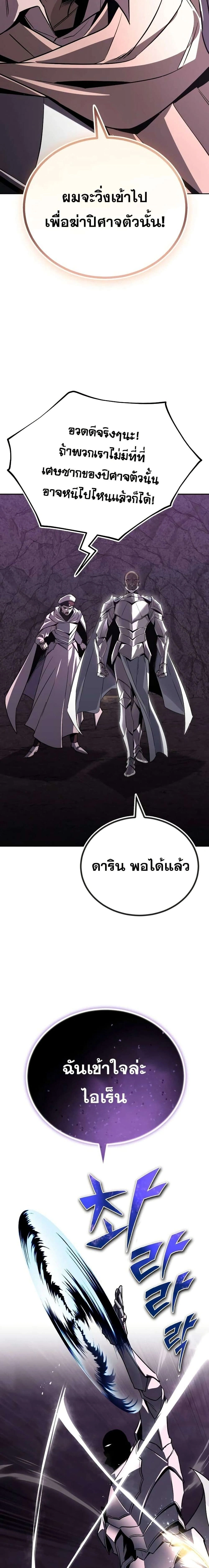 The Lazy Prince Becomes A Genius - เจ้าชายขี้เกียจกลายเป็นอัจฉริยะ - หน้า 28