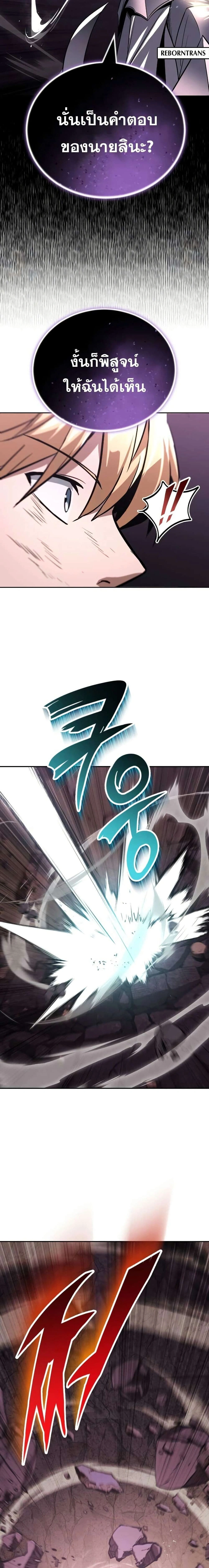 The Lazy Prince Becomes A Genius - เจ้าชายขี้เกียจกลายเป็นอัจฉริยะ - หน้า 29