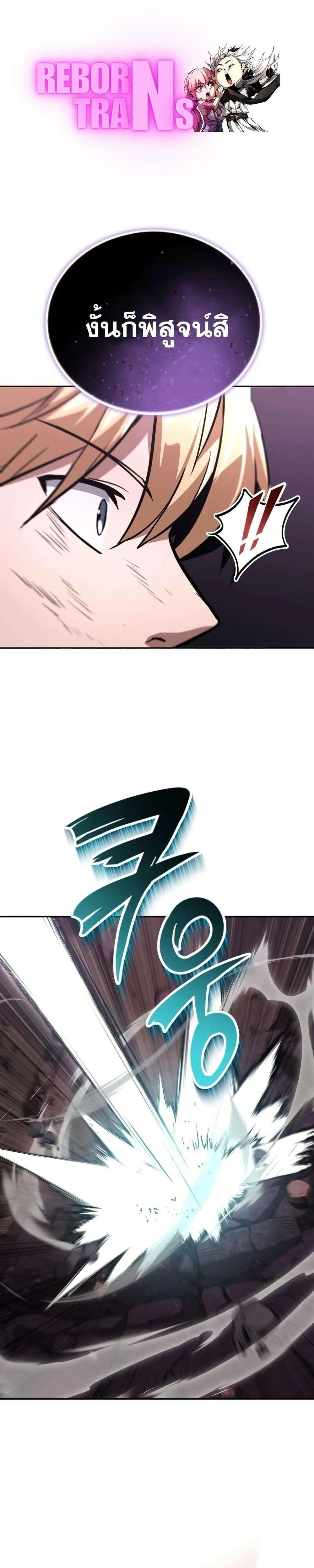The Lazy Prince Becomes A Genius - เจ้าชายขี้เกียจกลายเป็นอัจฉริยะ - หน้า 1
