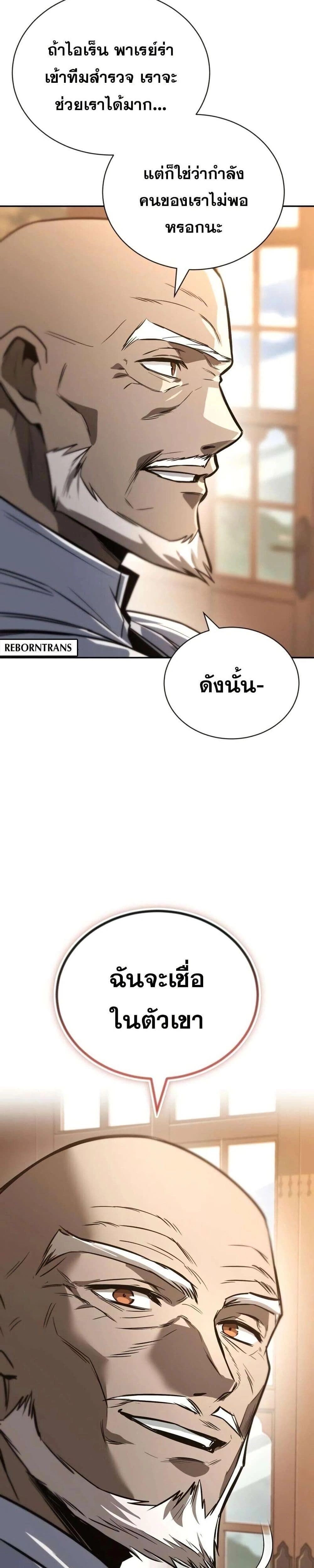 The Lazy Prince Becomes A Genius - เจ้าชายขี้เกียจกลายเป็นอัจฉริยะ - หน้า 59