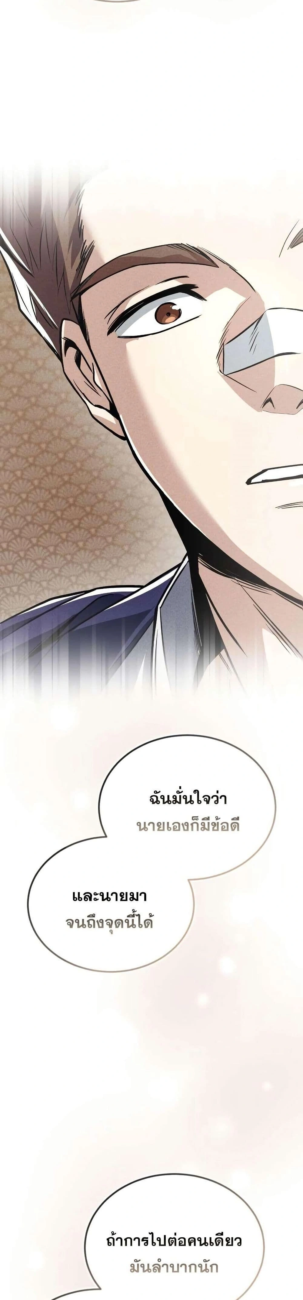 The Lazy Prince Becomes A Genius - เจ้าชายขี้เกียจกลายเป็นอัจฉริยะ - หน้า 44