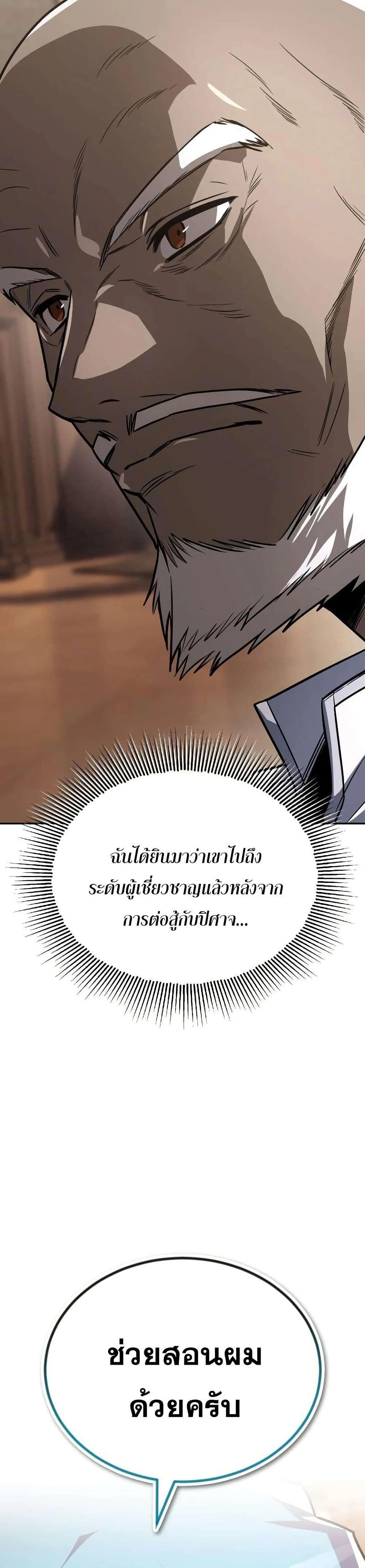 The Lazy Prince Becomes A Genius - เจ้าชายขี้เกียจกลายเป็นอัจฉริยะ - หน้า 5