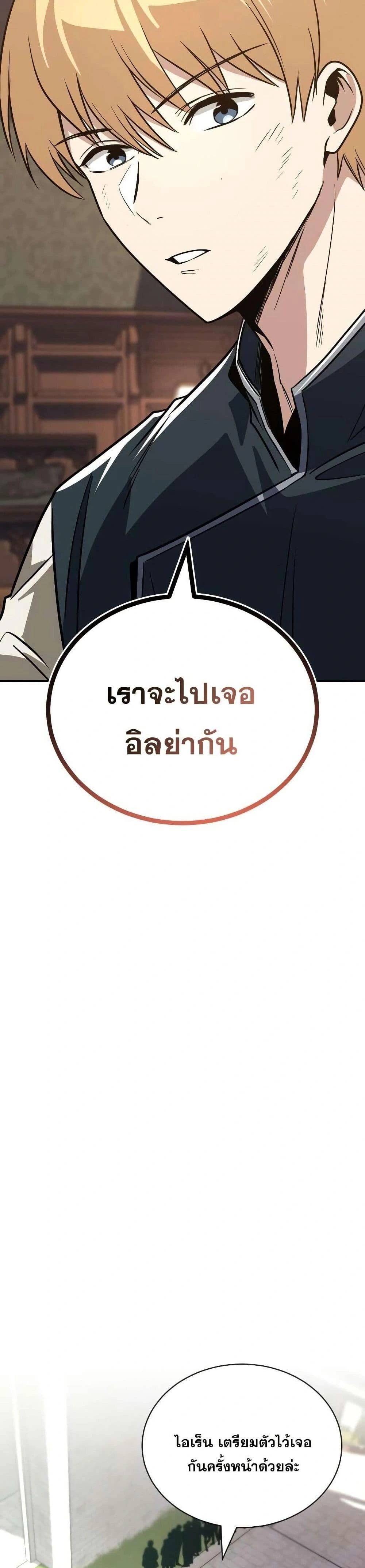 The Lazy Prince Becomes A Genius - เจ้าชายขี้เกียจกลายเป็นอัจฉริยะ - หน้า 52