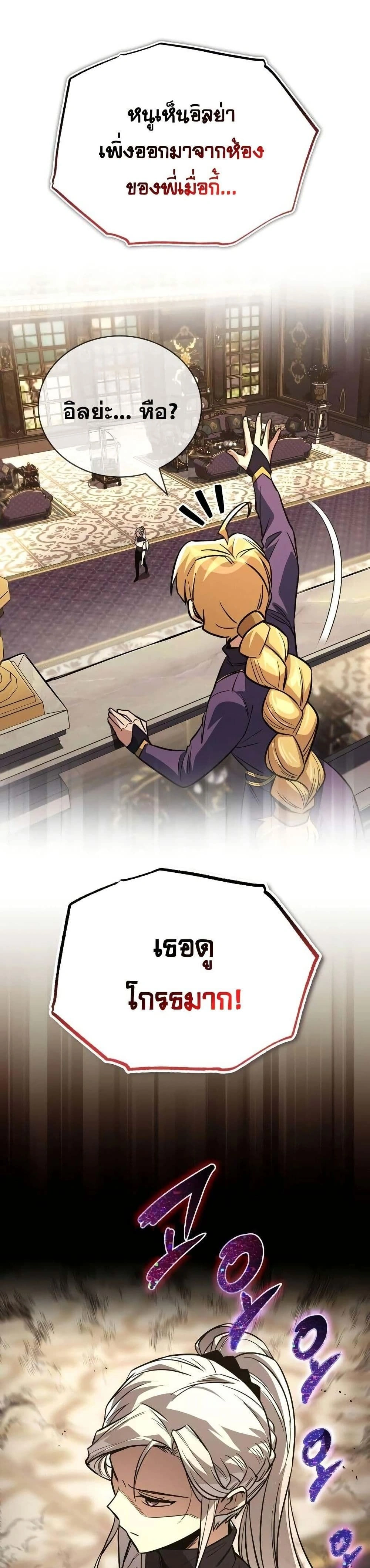 The Lazy Prince Becomes A Genius - เจ้าชายขี้เกียจกลายเป็นอัจฉริยะ - หน้า 14