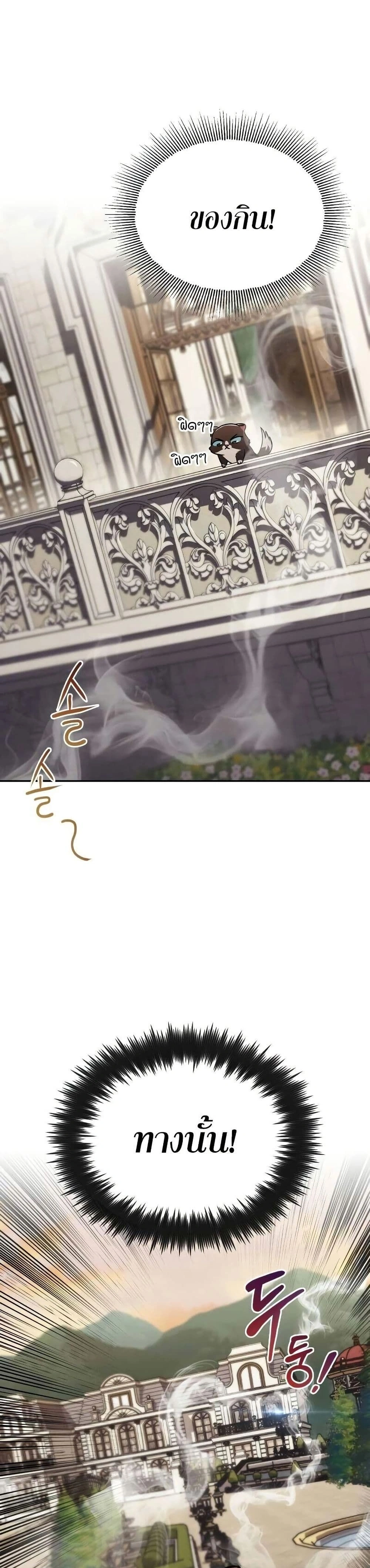 The Lazy Prince Becomes A Genius - เจ้าชายขี้เกียจกลายเป็นอัจฉริยะ - หน้า 19