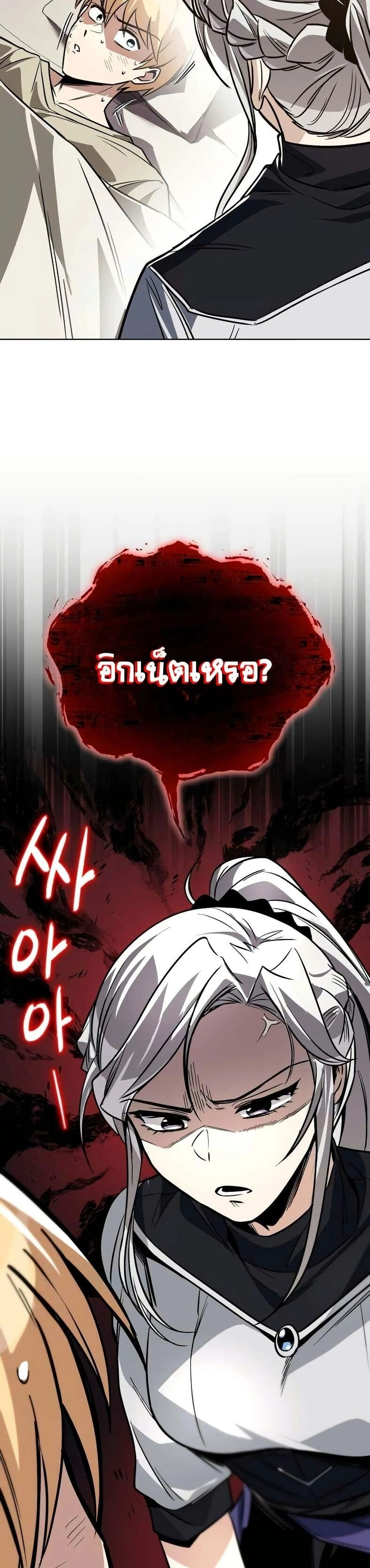 The Lazy Prince Becomes A Genius - เจ้าชายขี้เกียจกลายเป็นอัจฉริยะ - หน้า 2