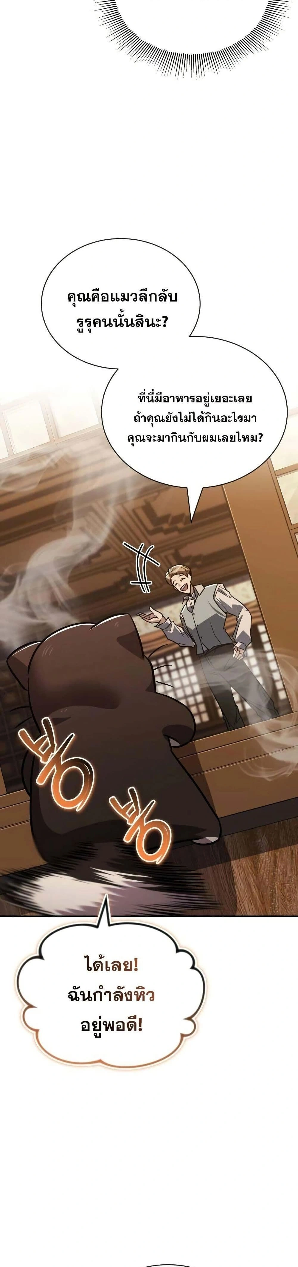 The Lazy Prince Becomes A Genius - เจ้าชายขี้เกียจกลายเป็นอัจฉริยะ - หน้า 21