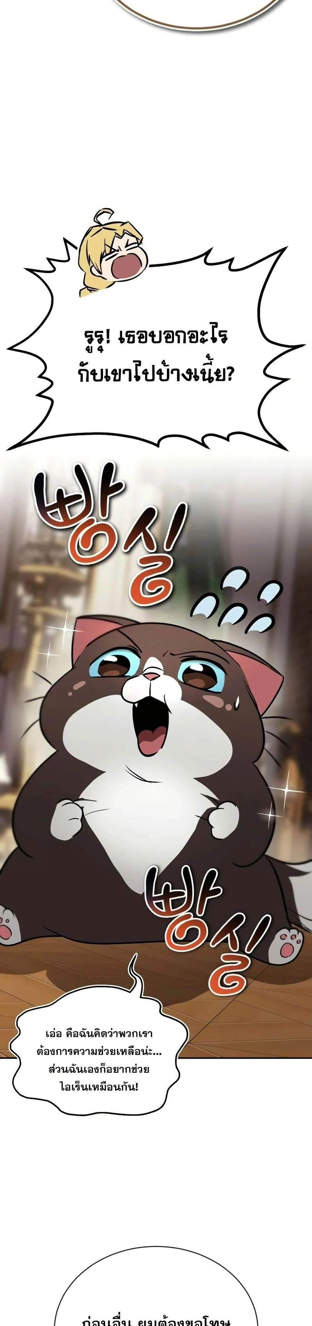 The Lazy Prince Becomes A Genius - เจ้าชายขี้เกียจกลายเป็นอัจฉริยะ - หน้า 27