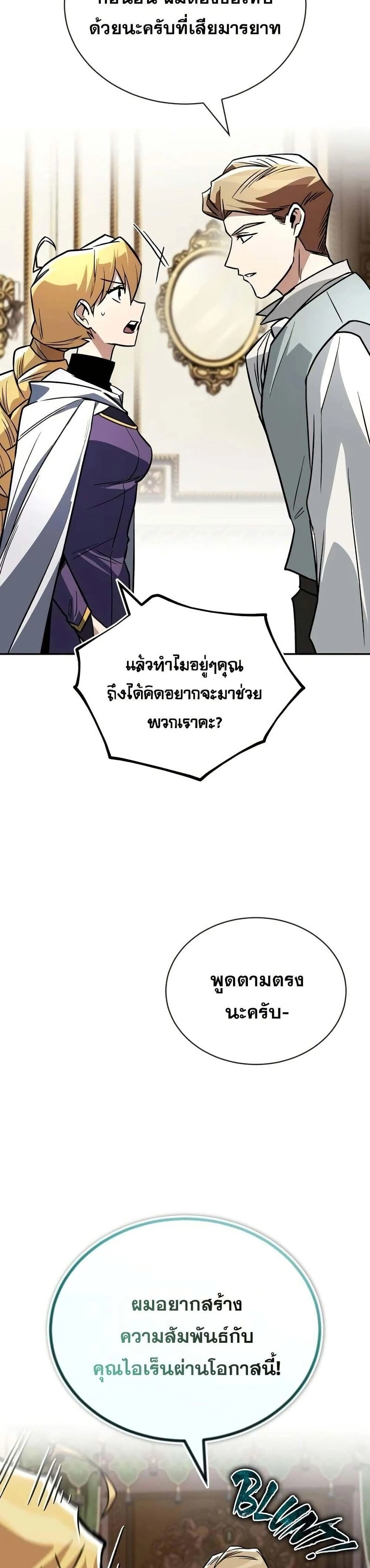 The Lazy Prince Becomes A Genius - เจ้าชายขี้เกียจกลายเป็นอัจฉริยะ - หน้า 28
