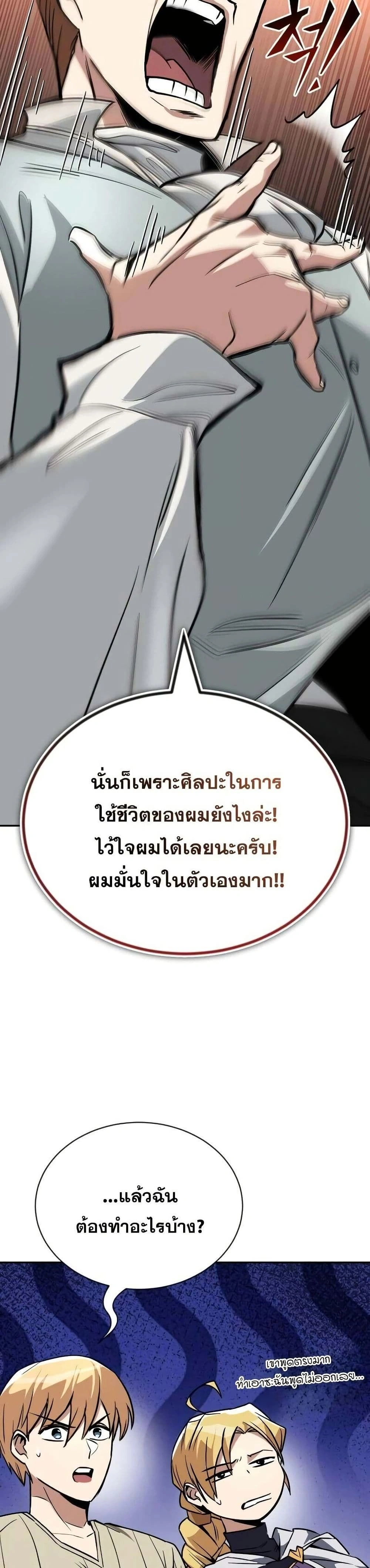 The Lazy Prince Becomes A Genius - เจ้าชายขี้เกียจกลายเป็นอัจฉริยะ - หน้า 30
