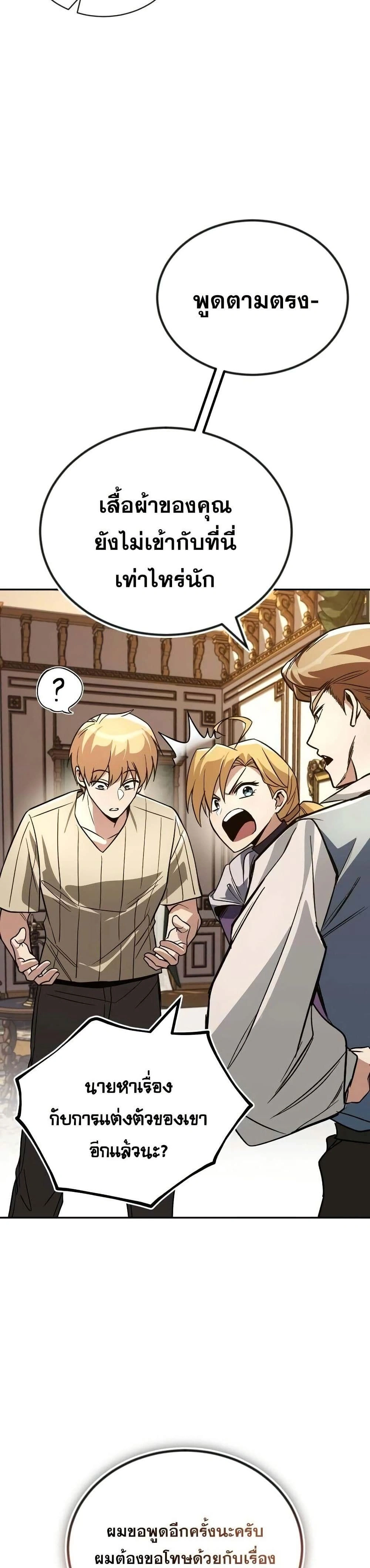 The Lazy Prince Becomes A Genius - เจ้าชายขี้เกียจกลายเป็นอัจฉริยะ - หน้า 32