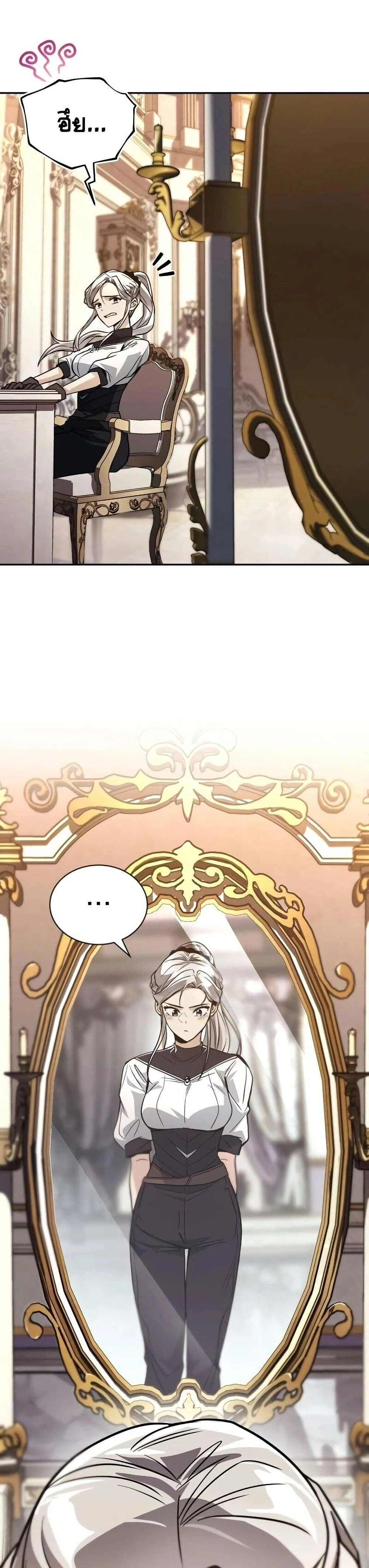 The Lazy Prince Becomes A Genius - เจ้าชายขี้เกียจกลายเป็นอัจฉริยะ - หน้า 40