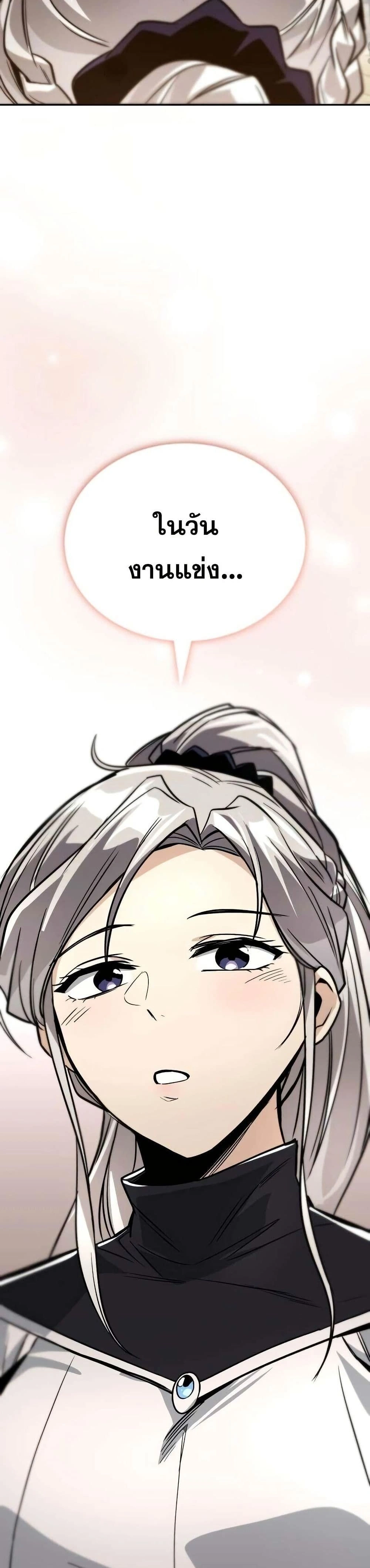 The Lazy Prince Becomes A Genius - เจ้าชายขี้เกียจกลายเป็นอัจฉริยะ - หน้า 41