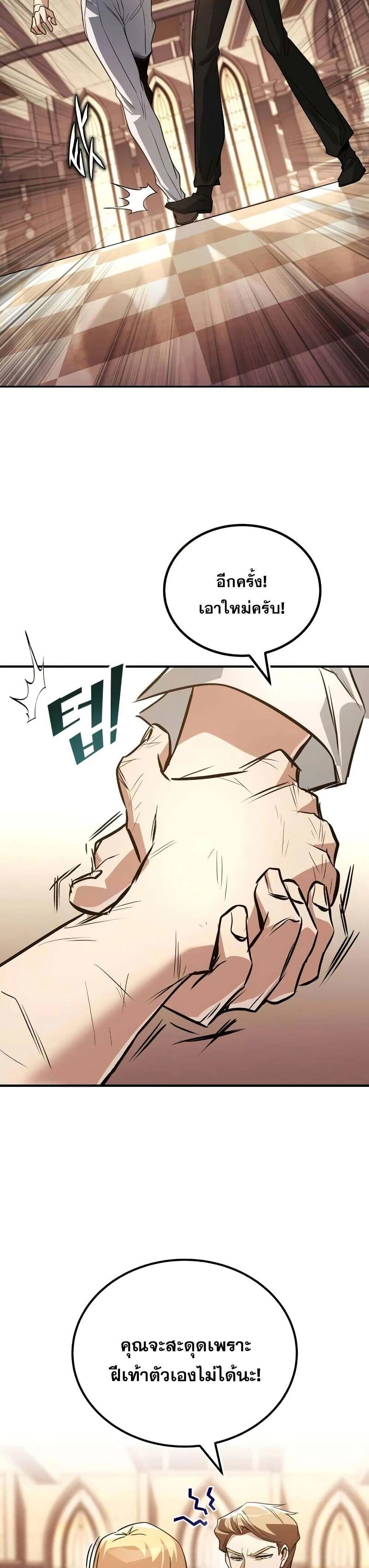 The Lazy Prince Becomes A Genius - เจ้าชายขี้เกียจกลายเป็นอัจฉริยะ - หน้า 43