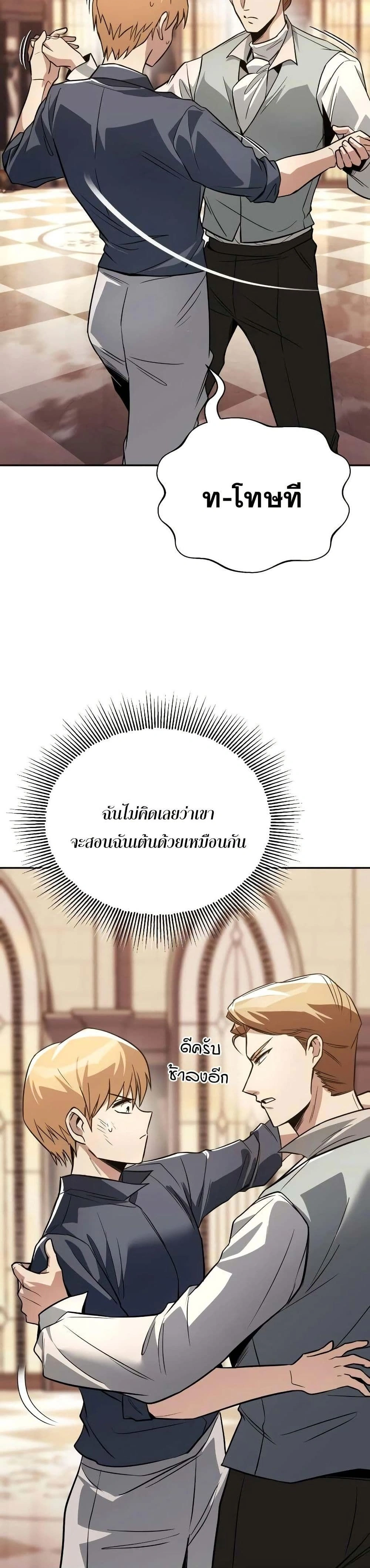 The Lazy Prince Becomes A Genius - เจ้าชายขี้เกียจกลายเป็นอัจฉริยะ - หน้า 44