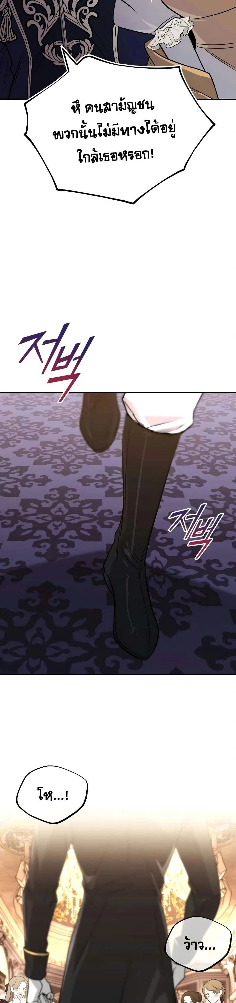 The Lazy Prince Becomes A Genius - เจ้าชายขี้เกียจกลายเป็นอัจฉริยะ - หน้า 53