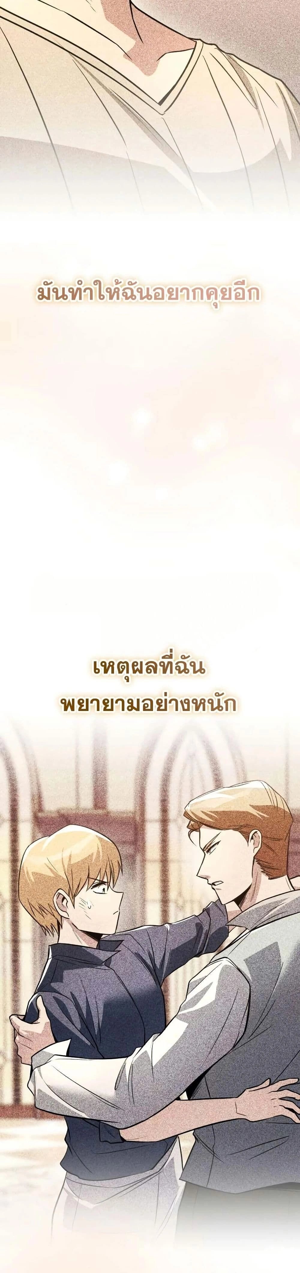 The Lazy Prince Becomes A Genius - เจ้าชายขี้เกียจกลายเป็นอัจฉริยะ - หน้า 56