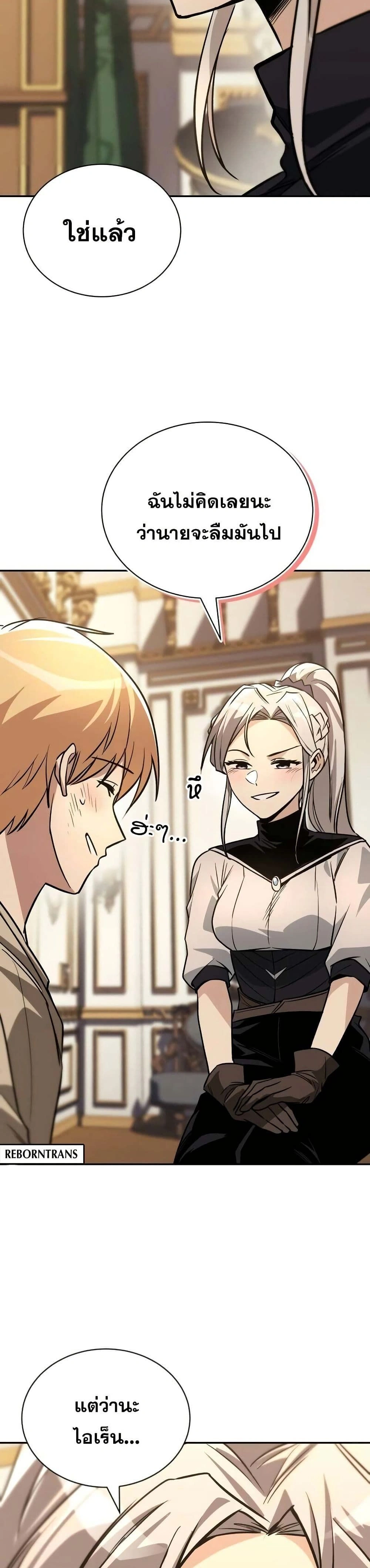 The Lazy Prince Becomes A Genius - เจ้าชายขี้เกียจกลายเป็นอัจฉริยะ - หน้า 6