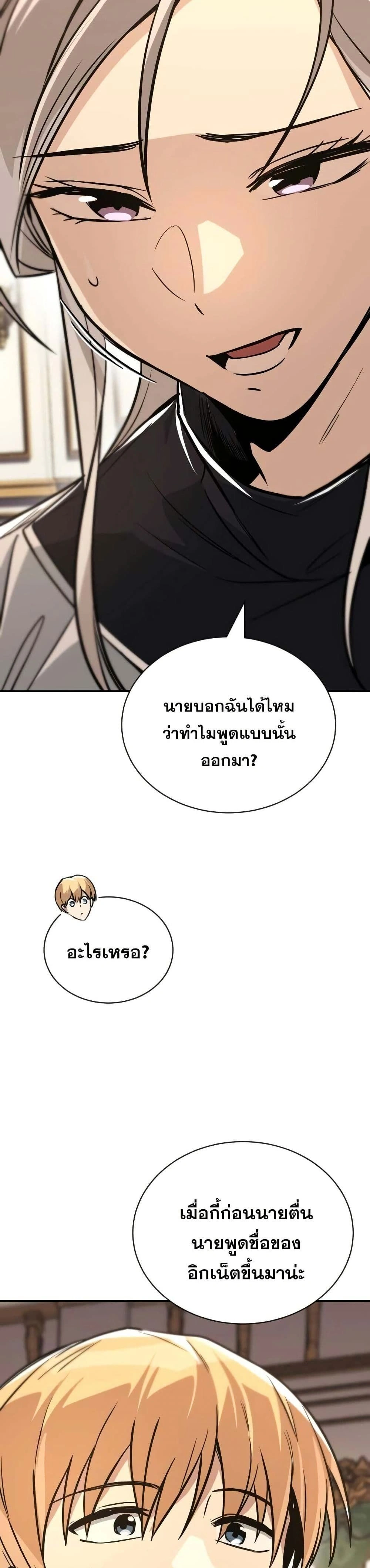 The Lazy Prince Becomes A Genius - เจ้าชายขี้เกียจกลายเป็นอัจฉริยะ - หน้า 7