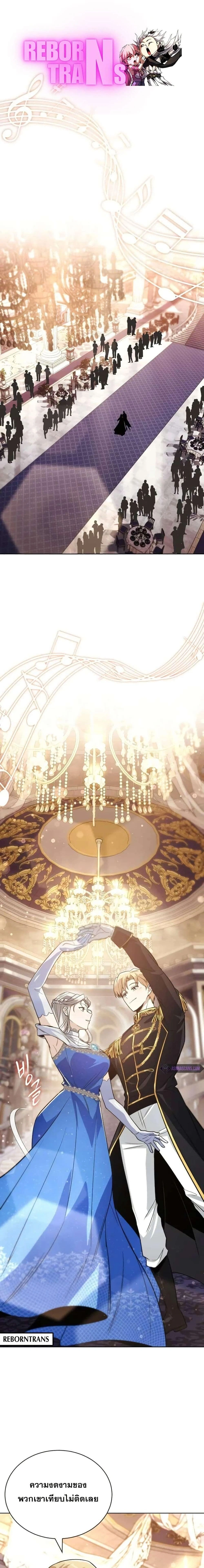 The Lazy Prince Becomes A Genius - เจ้าชายขี้เกียจกลายเป็นอัจฉริยะ - หน้า 1
