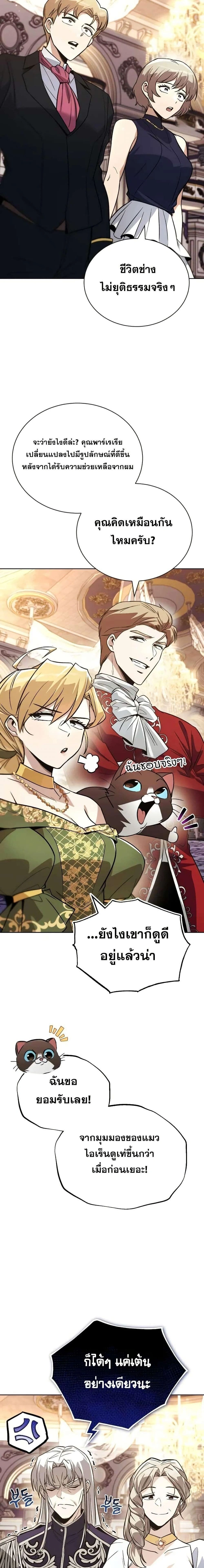 The Lazy Prince Becomes A Genius - เจ้าชายขี้เกียจกลายเป็นอัจฉริยะ - หน้า 2