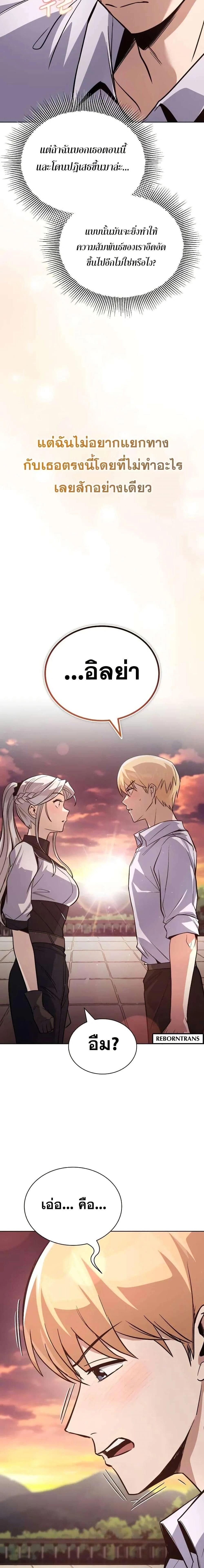 The Lazy Prince Becomes A Genius - เจ้าชายขี้เกียจกลายเป็นอัจฉริยะ - หน้า 28
