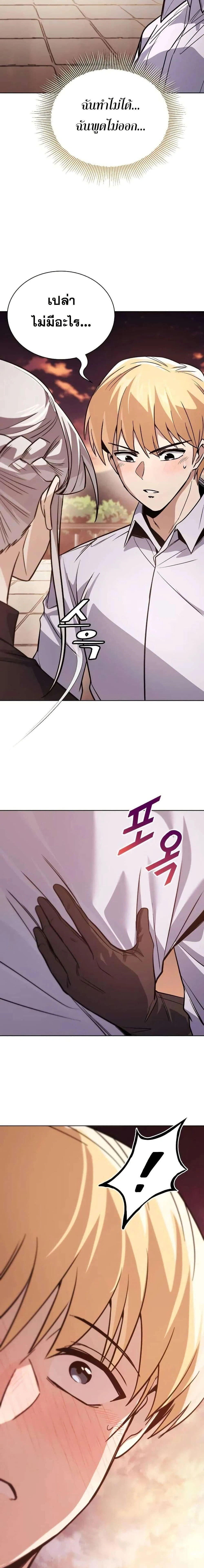 The Lazy Prince Becomes A Genius - เจ้าชายขี้เกียจกลายเป็นอัจฉริยะ - หน้า 29
