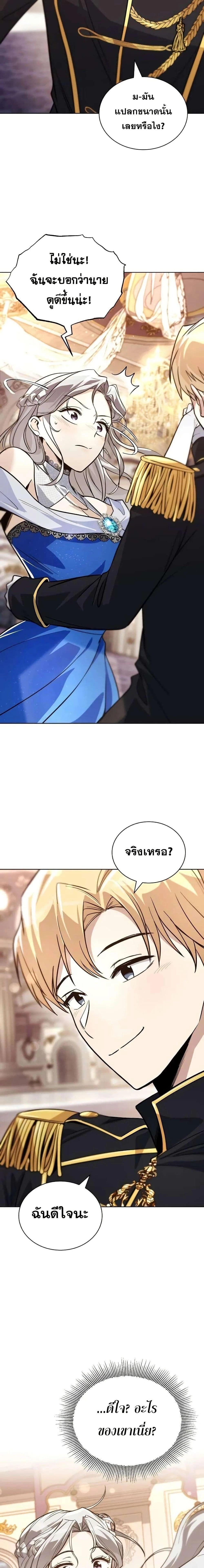 The Lazy Prince Becomes A Genius - เจ้าชายขี้เกียจกลายเป็นอัจฉริยะ - หน้า 4