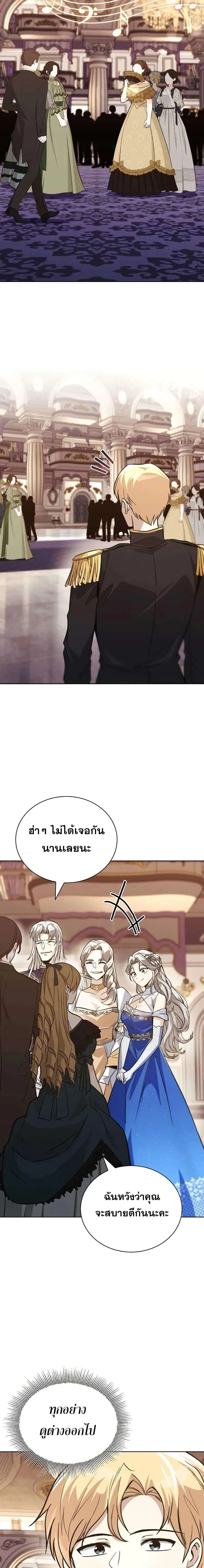 The Lazy Prince Becomes A Genius - เจ้าชายขี้เกียจกลายเป็นอัจฉริยะ - หน้า 6