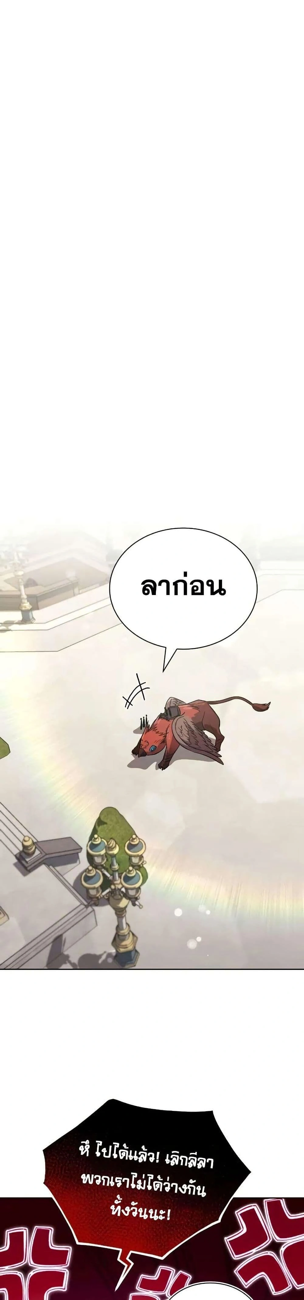 The Lazy Prince Becomes A Genius - เจ้าชายขี้เกียจกลายเป็นอัจฉริยะ - หน้า 10
