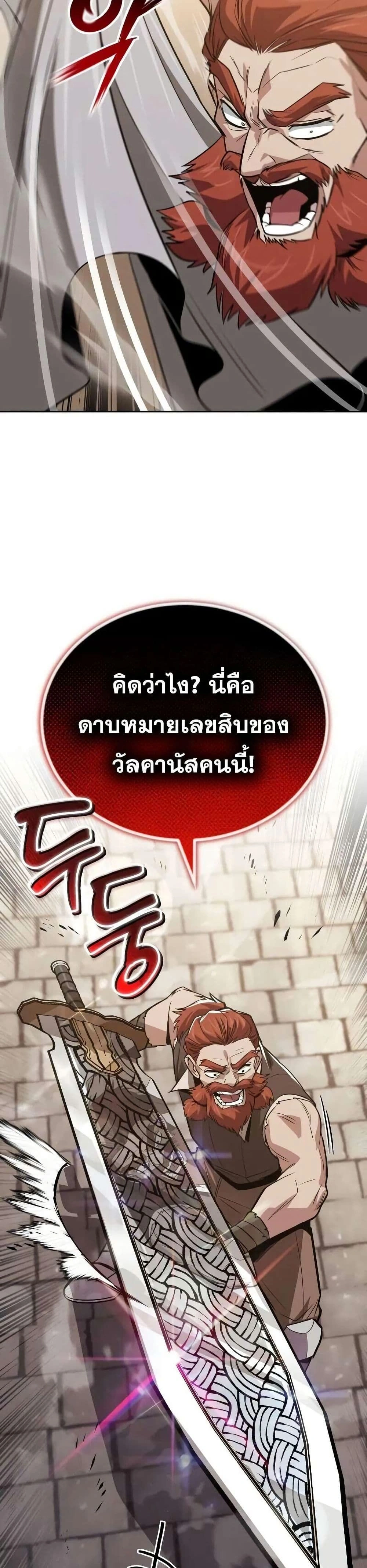 The Lazy Prince Becomes A Genius - เจ้าชายขี้เกียจกลายเป็นอัจฉริยะ - หน้า 30