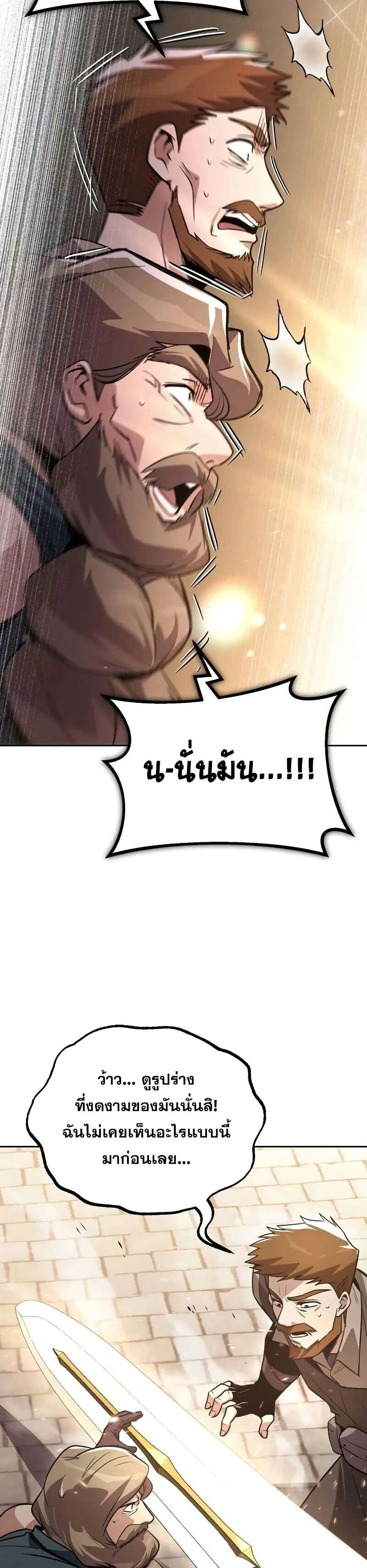 The Lazy Prince Becomes A Genius - เจ้าชายขี้เกียจกลายเป็นอัจฉริยะ - หน้า 34