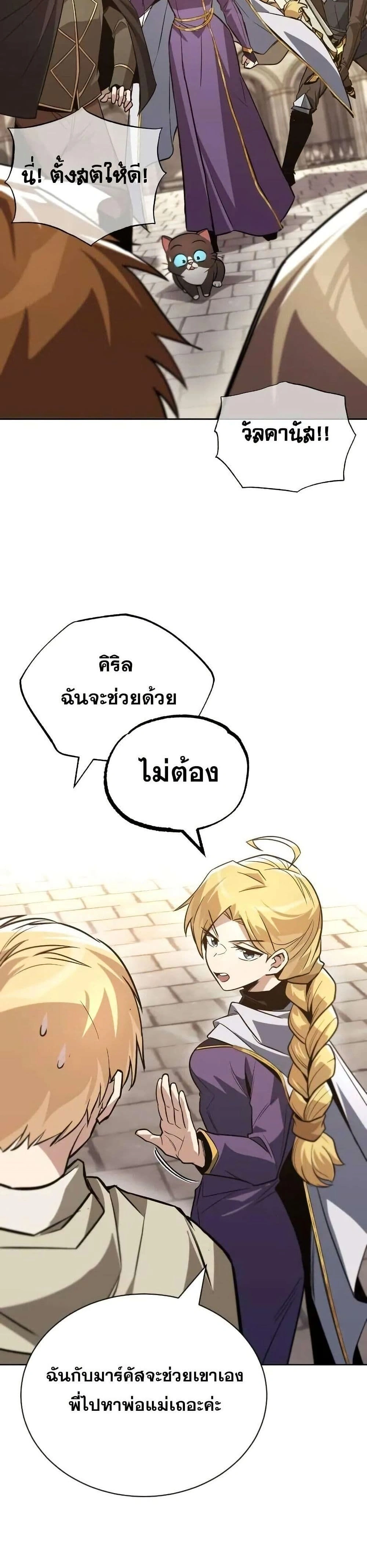 The Lazy Prince Becomes A Genius - เจ้าชายขี้เกียจกลายเป็นอัจฉริยะ - หน้า 39