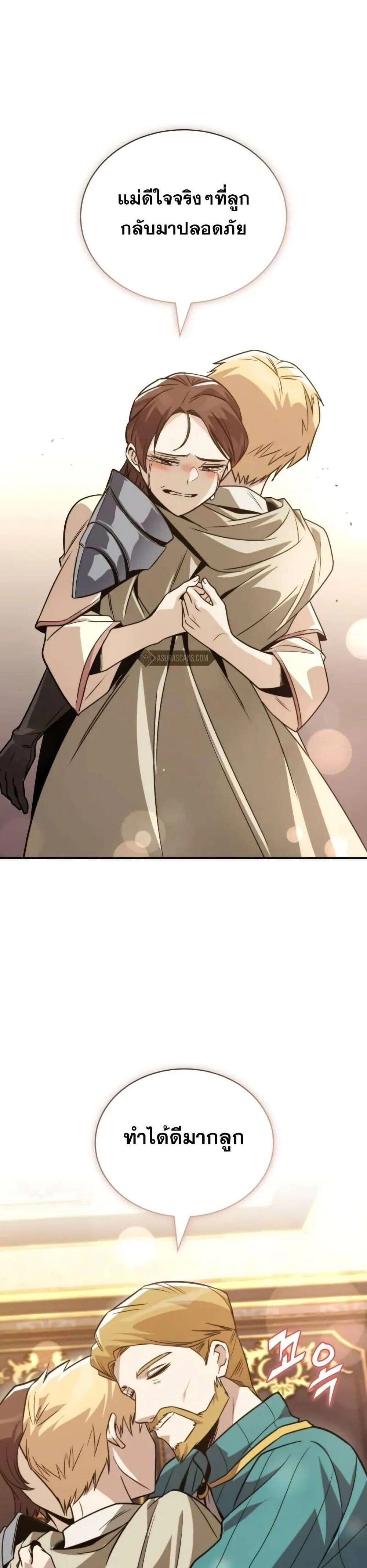 The Lazy Prince Becomes A Genius - เจ้าชายขี้เกียจกลายเป็นอัจฉริยะ - หน้า 44