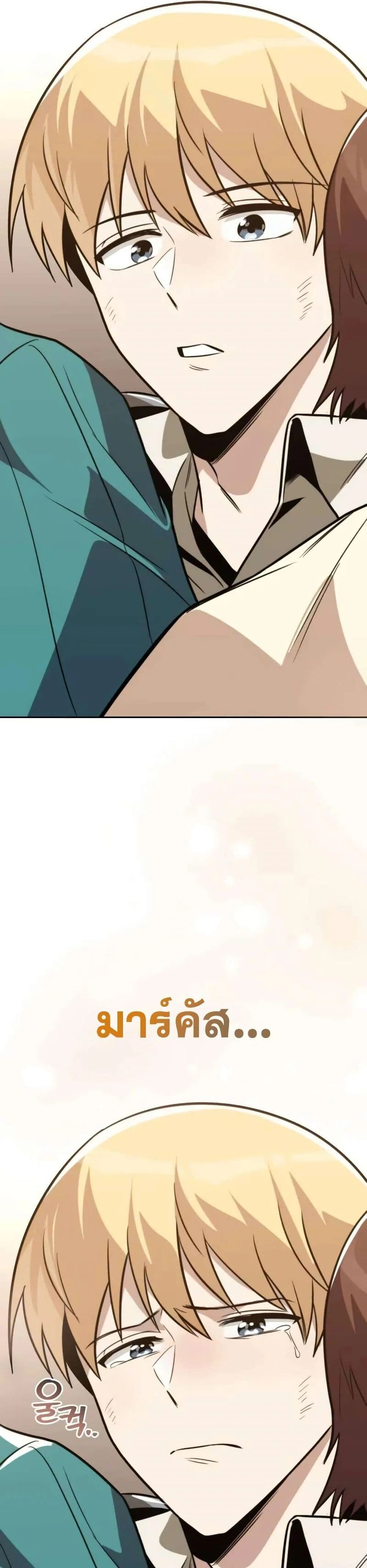 The Lazy Prince Becomes A Genius - เจ้าชายขี้เกียจกลายเป็นอัจฉริยะ - หน้า 46