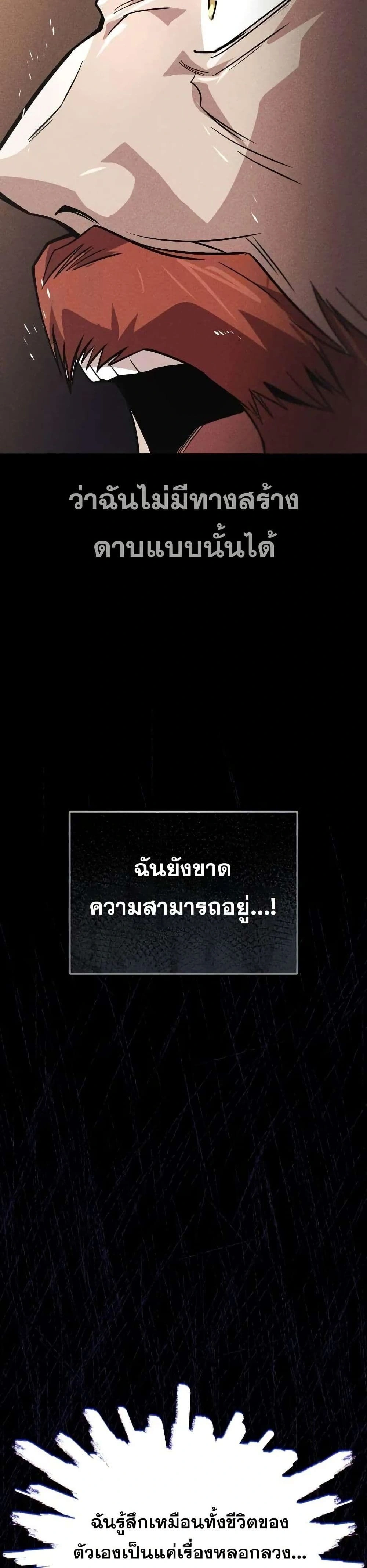 The Lazy Prince Becomes A Genius - เจ้าชายขี้เกียจกลายเป็นอัจฉริยะ - หน้า 58