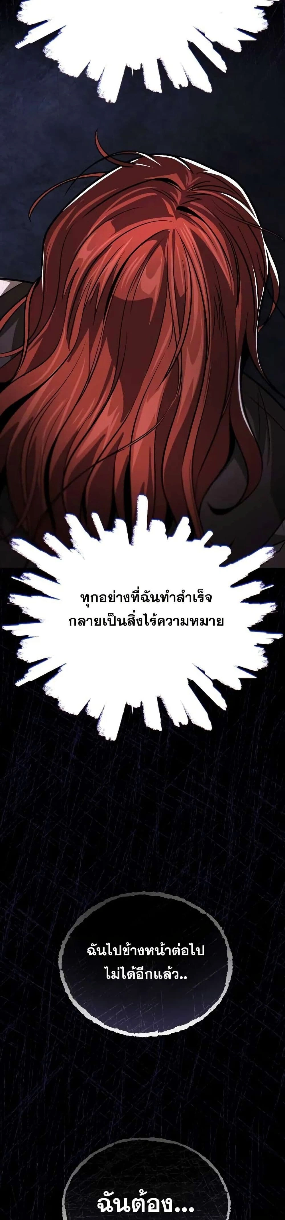 The Lazy Prince Becomes A Genius - เจ้าชายขี้เกียจกลายเป็นอัจฉริยะ - หน้า 59