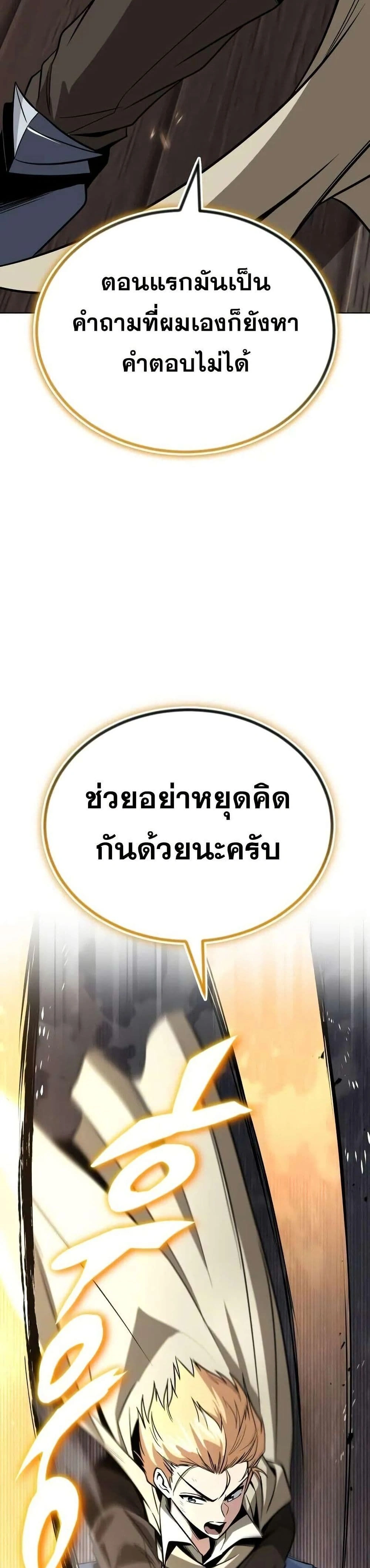The Lazy Prince Becomes A Genius - เจ้าชายขี้เกียจกลายเป็นอัจฉริยะ - หน้า 28
