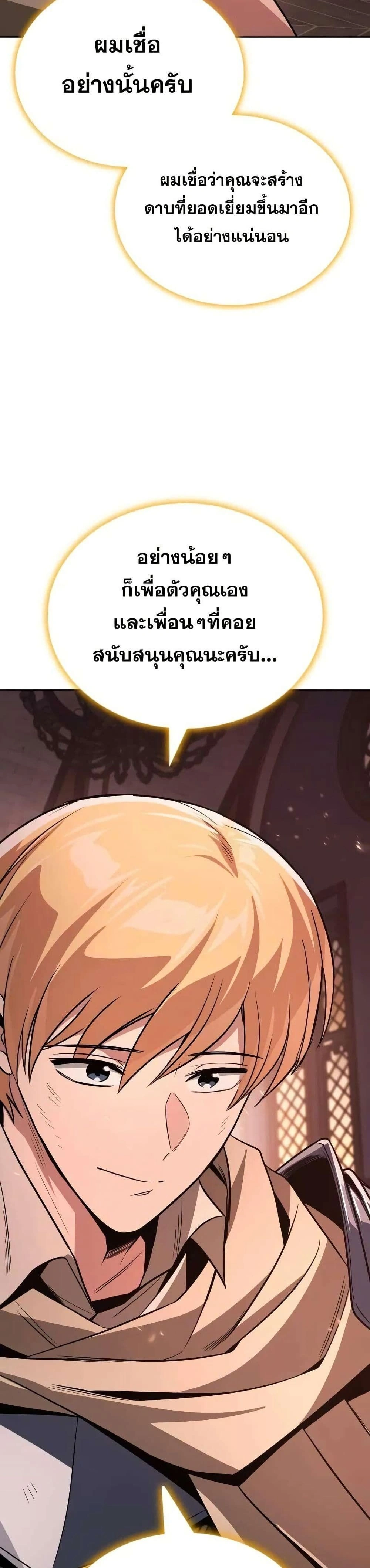 The Lazy Prince Becomes A Genius - เจ้าชายขี้เกียจกลายเป็นอัจฉริยะ - หน้า 8