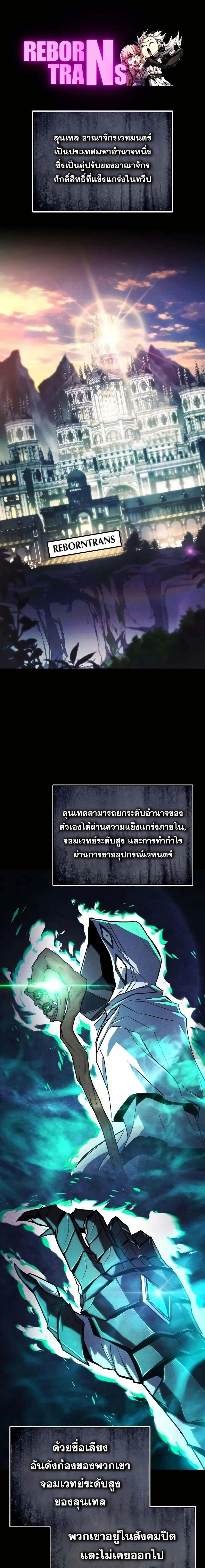 The Lazy Prince Becomes A Genius - เจ้าชายขี้เกียจกลายเป็นอัจฉริยะ - หน้า 1