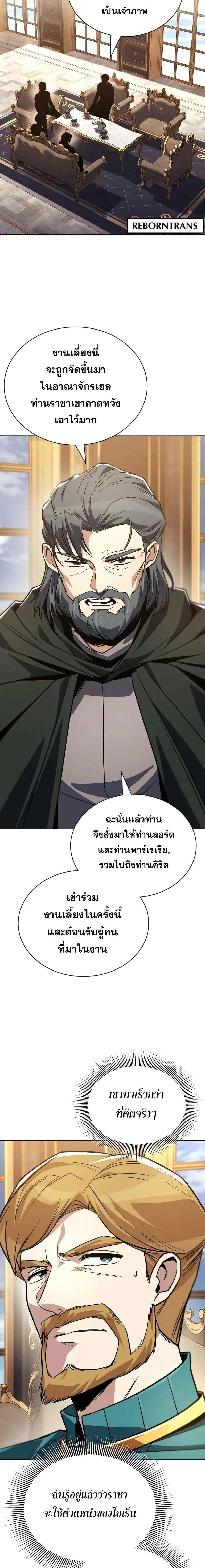 The Lazy Prince Becomes A Genius - เจ้าชายขี้เกียจกลายเป็นอัจฉริยะ - หน้า 12