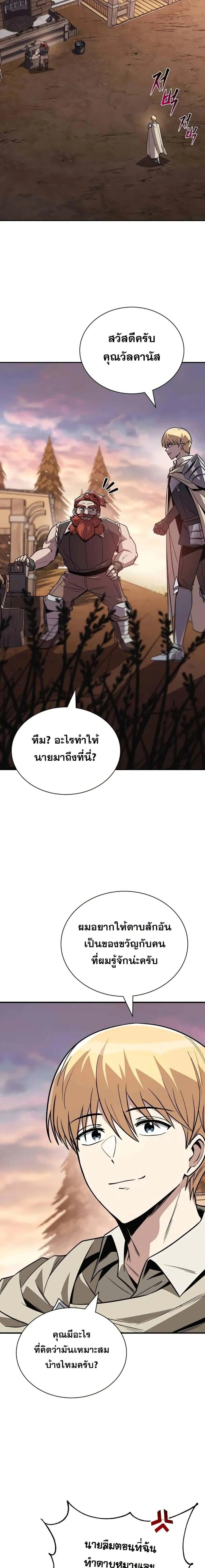 The Lazy Prince Becomes A Genius - เจ้าชายขี้เกียจกลายเป็นอัจฉริยะ - หน้า 14