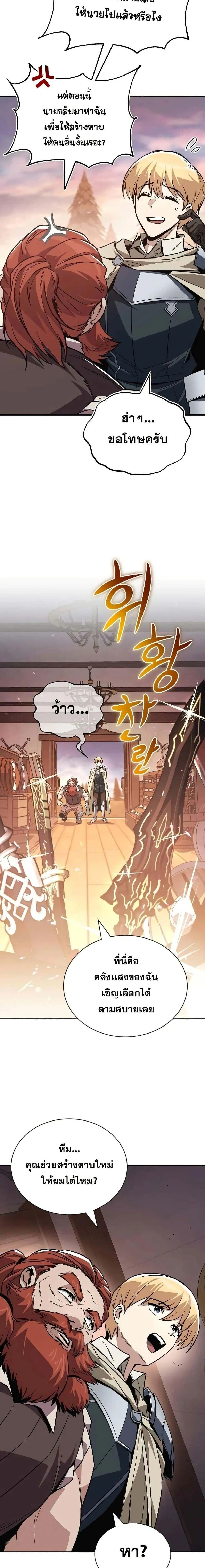 The Lazy Prince Becomes A Genius - เจ้าชายขี้เกียจกลายเป็นอัจฉริยะ - หน้า 15
