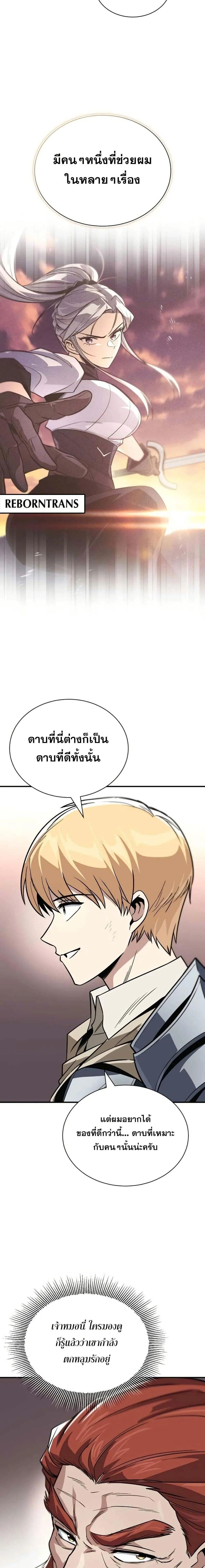 The Lazy Prince Becomes A Genius - เจ้าชายขี้เกียจกลายเป็นอัจฉริยะ - หน้า 16