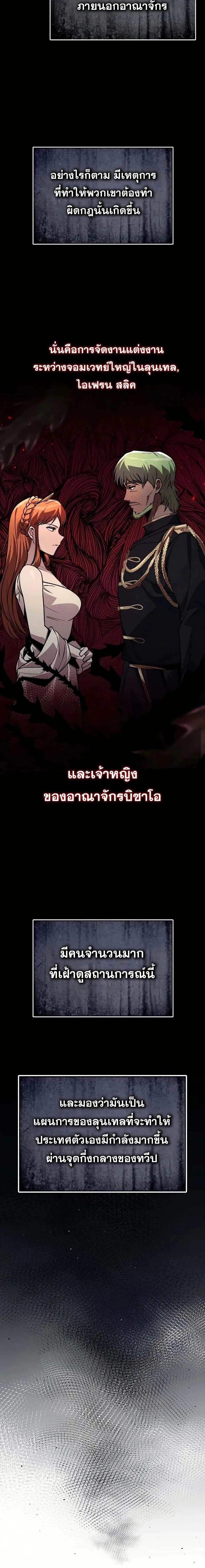 The Lazy Prince Becomes A Genius - เจ้าชายขี้เกียจกลายเป็นอัจฉริยะ - หน้า 2