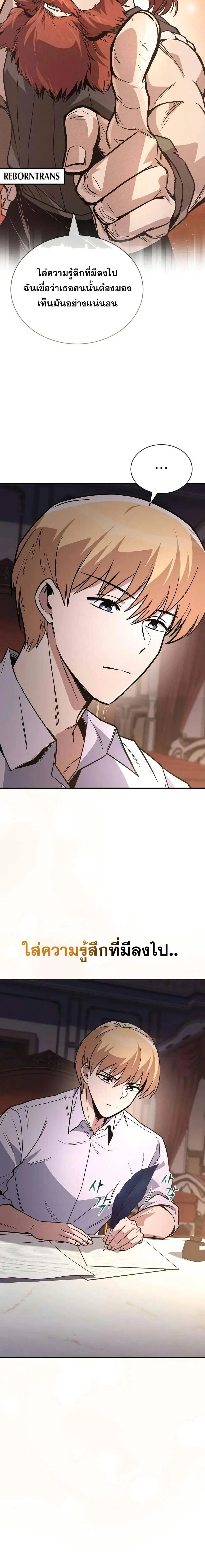 The Lazy Prince Becomes A Genius - เจ้าชายขี้เกียจกลายเป็นอัจฉริยะ - หน้า 20