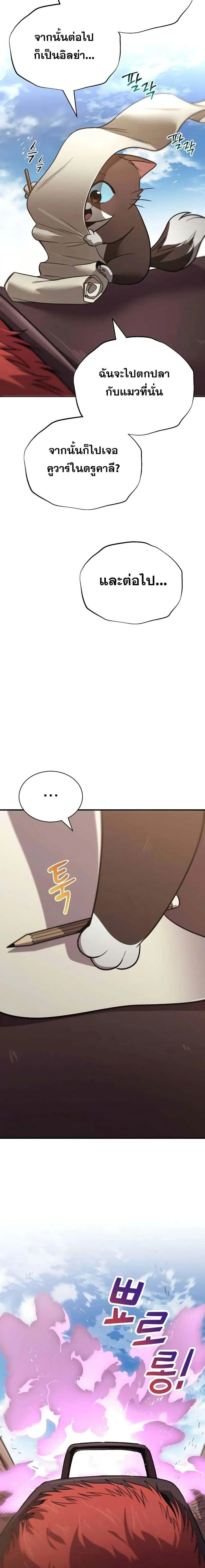 The Lazy Prince Becomes A Genius - เจ้าชายขี้เกียจกลายเป็นอัจฉริยะ - หน้า 23