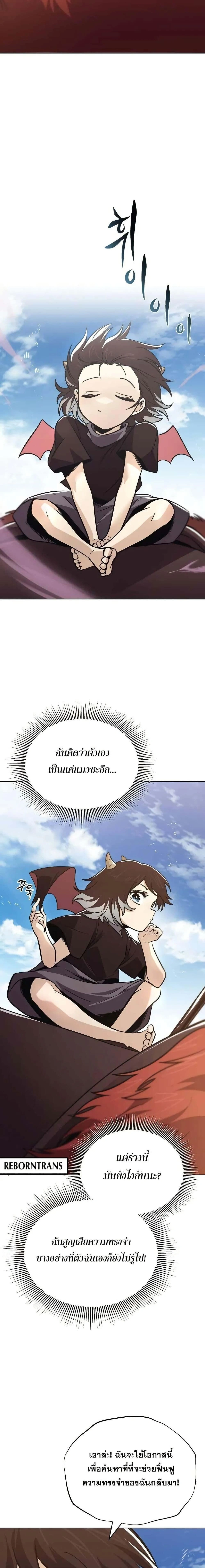 The Lazy Prince Becomes A Genius - เจ้าชายขี้เกียจกลายเป็นอัจฉริยะ - หน้า 24