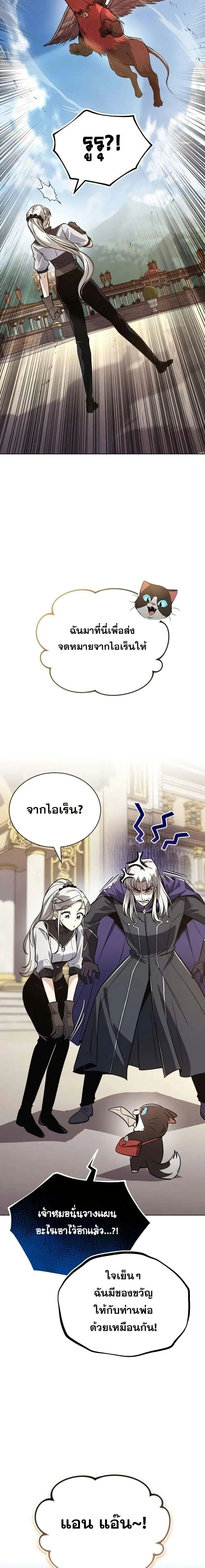 The Lazy Prince Becomes A Genius - เจ้าชายขี้เกียจกลายเป็นอัจฉริยะ - หน้า 26