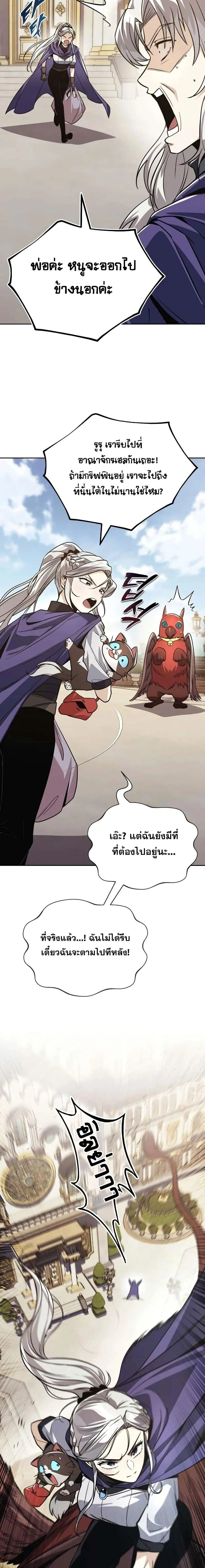 The Lazy Prince Becomes A Genius - เจ้าชายขี้เกียจกลายเป็นอัจฉริยะ - หน้า 29